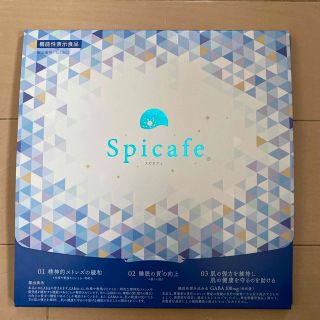 Spicafe スピカフェ 5g×13本(その他)