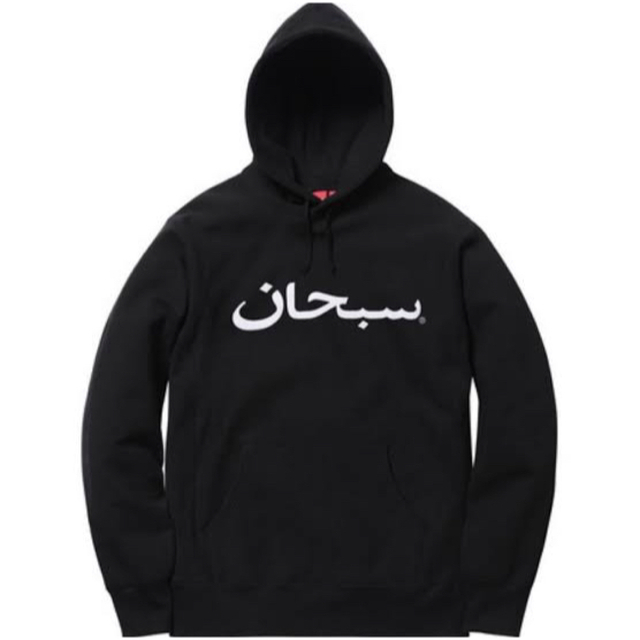 Supreme(シュプリーム)のSupreme Arabic Logo Hooded Sweatshirt 黒L メンズのトップス(パーカー)の商品写真