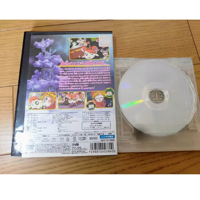 小学館 - 劇場版とっとこハム太郎 ハム太郎とふしぎのオニの絵本塔の