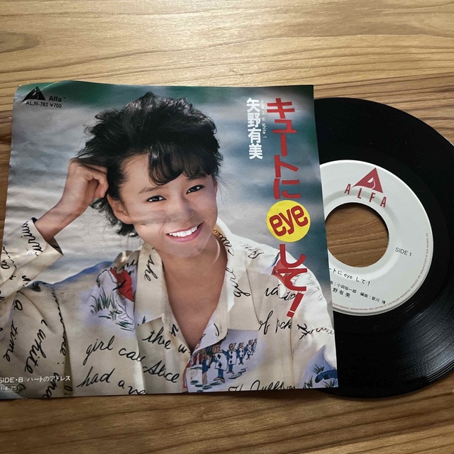 矢野有美/ハートにeyeして/レコード エンタメ/ホビーのCD(ポップス/ロック(邦楽))の商品写真