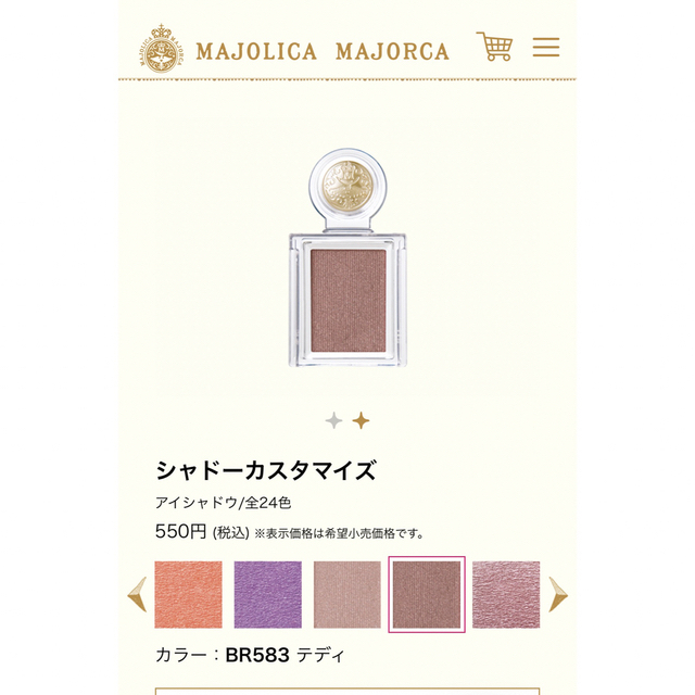 MAJOLICA MAJORCA(マジョリカマジョルカ)のマジョリカマジョルカ アイシャドウカスタマイズ  BR385テディ コスメ/美容のベースメイク/化粧品(アイシャドウ)の商品写真