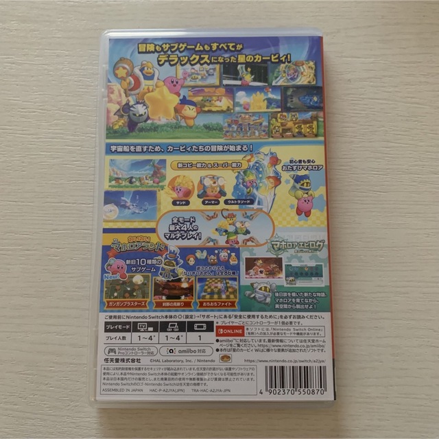 任天堂(ニンテンドウ)の星のカービィ Wii デラックス Switch エンタメ/ホビーのゲームソフト/ゲーム機本体(家庭用ゲームソフト)の商品写真
