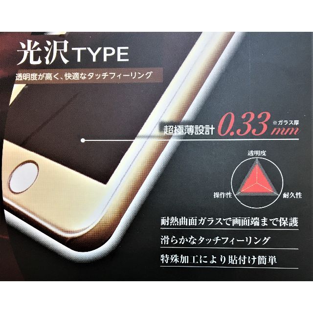 iPhone SE2/SE3/8/7/6s/6 保護フィルム2枚 黒と金 スマホ/家電/カメラのスマホアクセサリー(保護フィルム)の商品写真