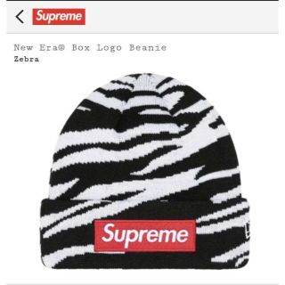 シュプリーム(Supreme)のsupreme New Era Box Logo Beanie Zebra(ニット帽/ビーニー)