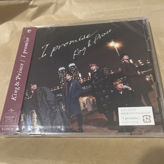 King & Prince I promise(初回限定盤B)新品未開封CD