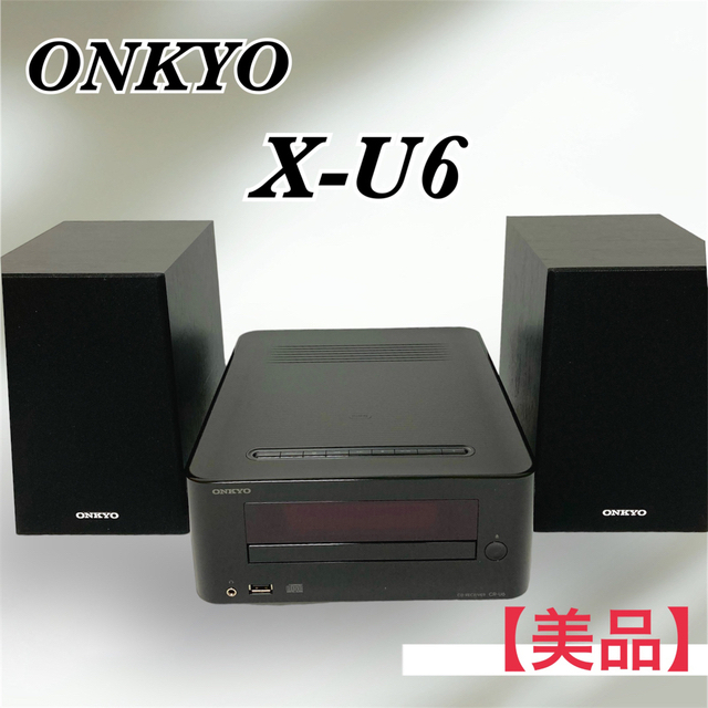 【美品】ONKYO X-U6 CDレシーバーシステム