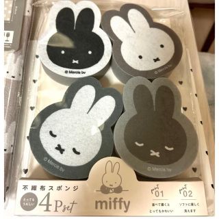 ミッフィー(miffy)の💜✳︎ミッフィ・可愛いスポンジ4個セット・新品未開封(収納/キッチン雑貨)