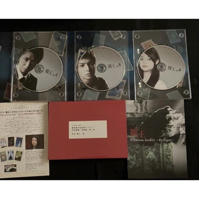 魔王 DVD-BOX 大野智 生田斗真　帯あり