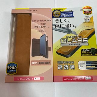 エレコム(ELECOM)の【新品】iPhone13pro max レザーケース&ガラスフィルム　ブラウン(iPhoneケース)