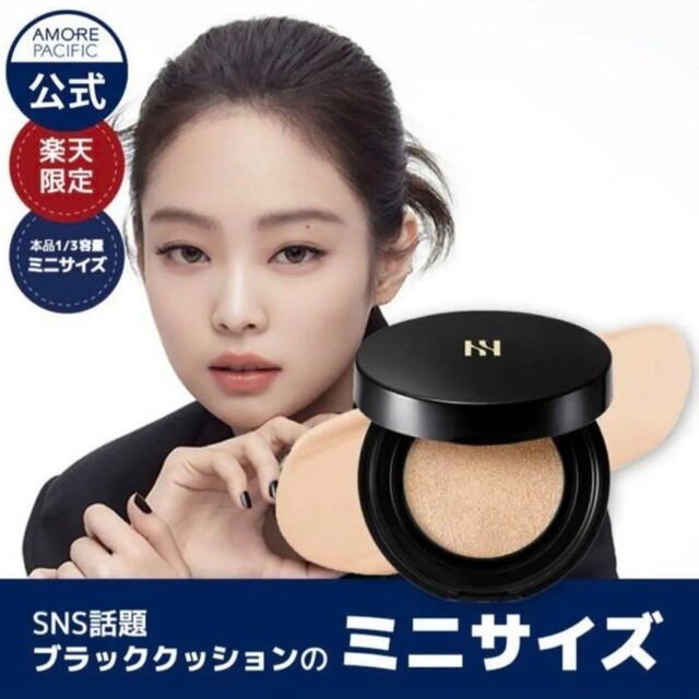 AMOREPACIFIC(アモーレパシフィック)の※専用※プライマーとセット【HERA】21N1ミニ ブラッククッションファンデ コスメ/美容のベースメイク/化粧品(ファンデーション)の商品写真