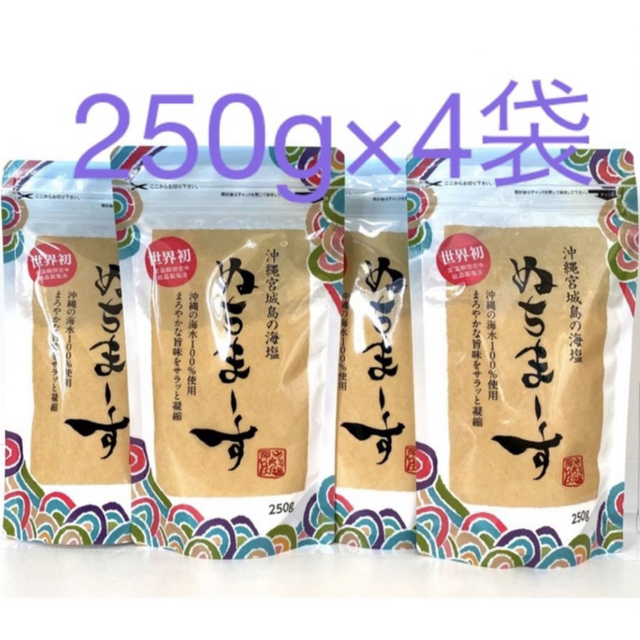 食品/飲料/酒沖縄の海塩 ぬちまーす 250g 4袋