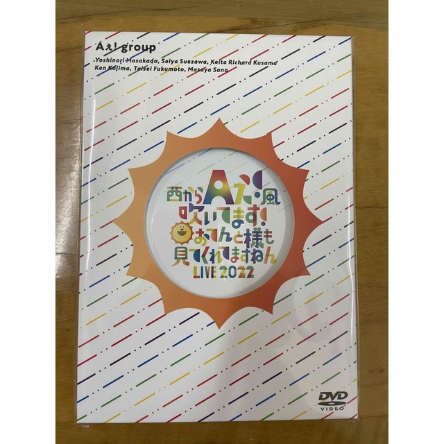 Aぇ！group おてんと魂 DVD