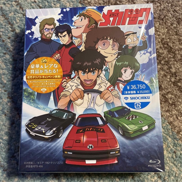 よろしくメカドック ブルーレイBOX Blu-ray-