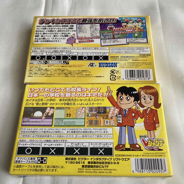 ゲームボーイアドバンス(ゲームボーイアドバンス)のGBA 桃太郎電鉄G ゴールドデッキを作れ! & 学校をつくろう‼︎ アドバンス エンタメ/ホビーのゲームソフト/ゲーム機本体(携帯用ゲームソフト)の商品写真