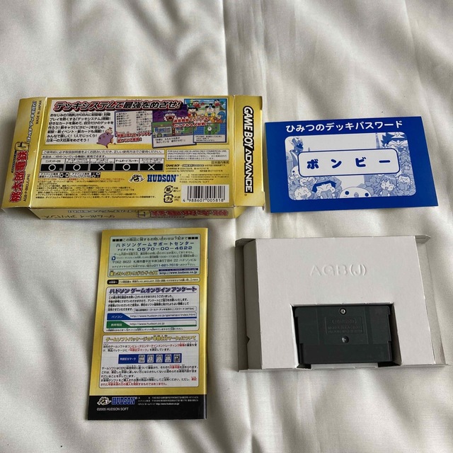 ゲームボーイアドバンス - GBA 桃太郎電鉄G ゴールドデッキを ゲームボーイアドバンス - GBA 桃太郎電鉄G ゴールドデッキを