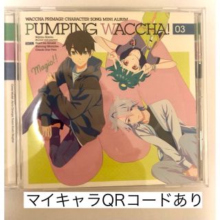 タカラトミーアーツ(T-ARTS)のワッチャプリマジ！PUMPING WACCHA!03 CD(ゲーム音楽)