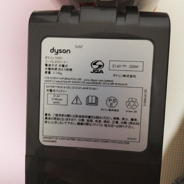 Dyson(ダイソン)のダイソン　dyson　スティック掃除機　SV07 スマホ/家電/カメラのスマホ/家電/カメラ その他(その他)の商品写真