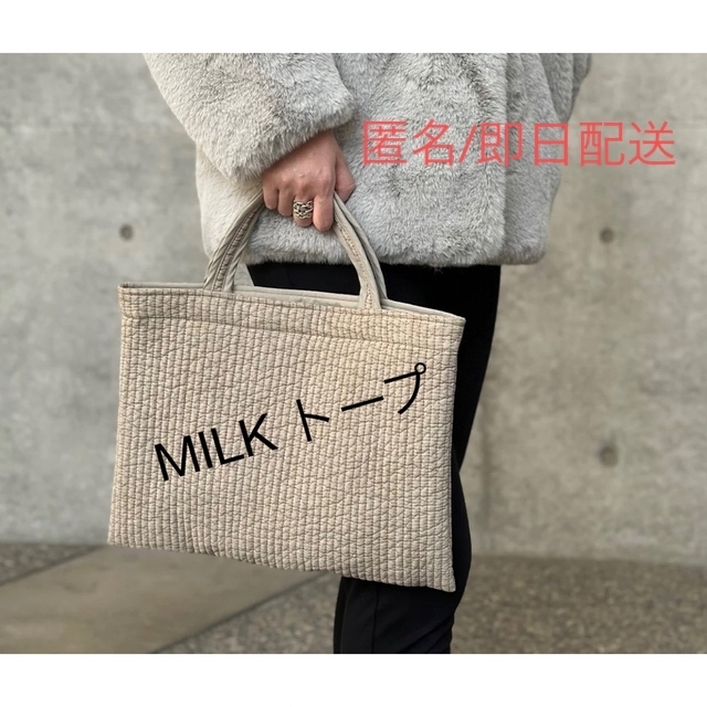 【新品未使用】ピオヌンナルMILK トープ レディースのバッグ(トートバッグ)の商品写真