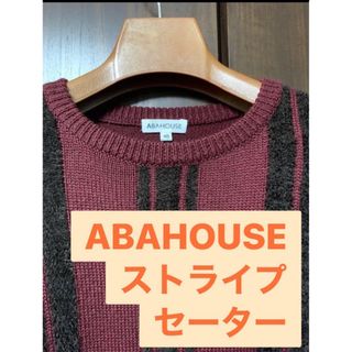 ABAHOUSE ストライプセーター(ニット/セーター)