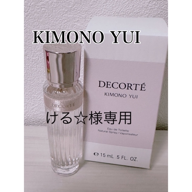 COSME DECORTE - (ける☆様専用)コスメデコルテ キモノユイ 15mlの通販