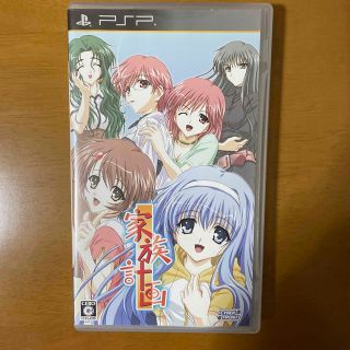 家族計画 PSP(携帯用ゲームソフト)