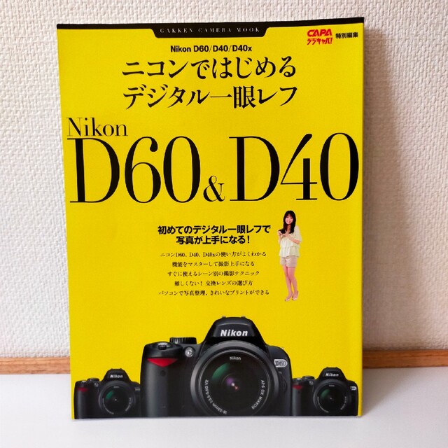 ニコンD60ダブルレンズキット 入門書 カメラ用ケース付き | www