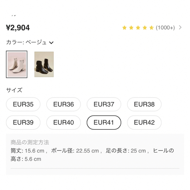 #アンクルブーツ　SHEIN 新品❣️ レディースの靴/シューズ(ブーツ)の商品写真
