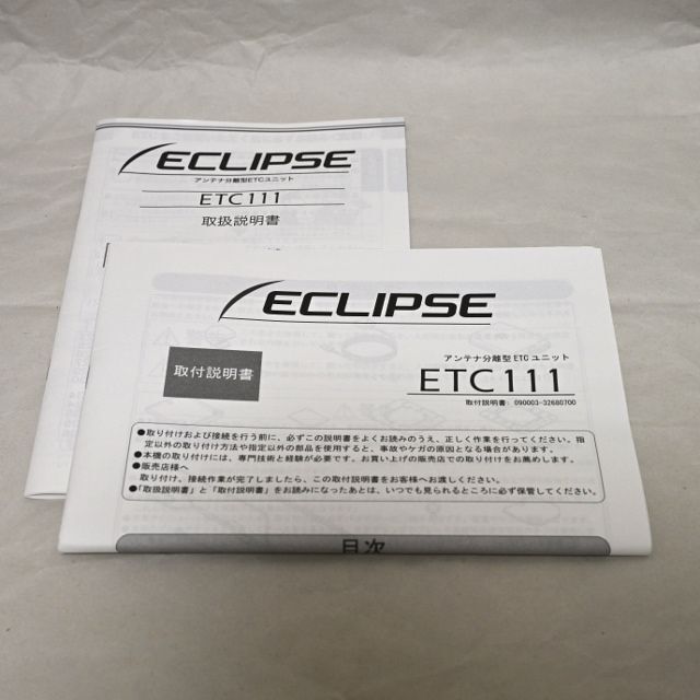 ECLIPSE ETC車載器 ETC111 アンテナ分離型 音声タイプ ナビ連動 自動車/バイクの自動車(ETC)の商品写真