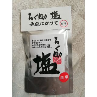 a2【激安送料込み】ろく助塩 白塩 顆粒タイプ150g(調味料)