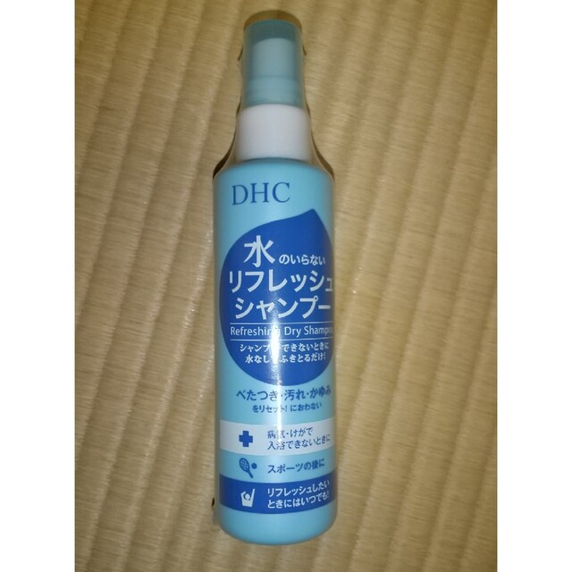 DHC(ディーエイチシー)の汚れ、かゆみ 水のいらない リフレッシュシャンプー DHC シャンプー ドライシ コスメ/美容のヘアケア/スタイリング(シャンプー)の商品写真