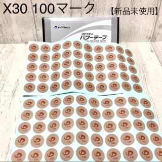 ファイテン パワーテープ X30 100マーク ボディケア アクアチタン(その他)