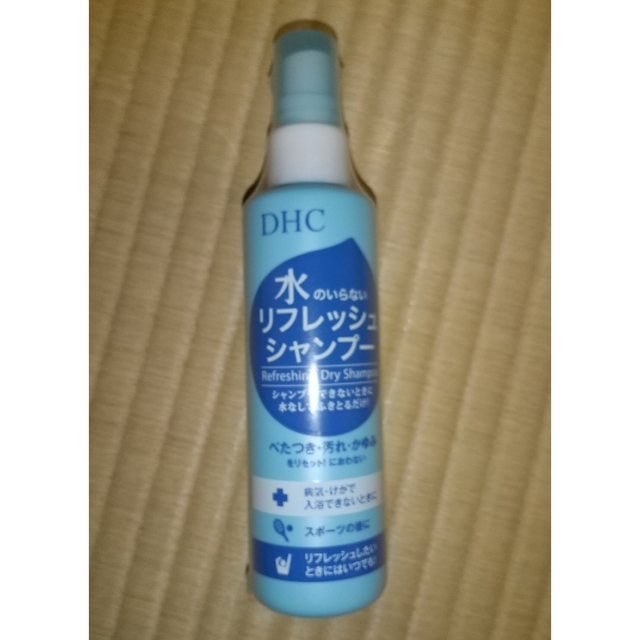 DHC(ディーエイチシー)のDHC 水のいらないリフレッシュシャンプー コスメ/美容のヘアケア/スタイリング(シャンプー)の商品写真
