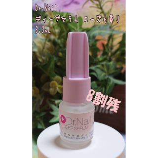 ドクターネイル(Dr.Nail)のDr.Nail ディープセラム ローズの香り  3.3mL ドクターネイル(ネイルケア)