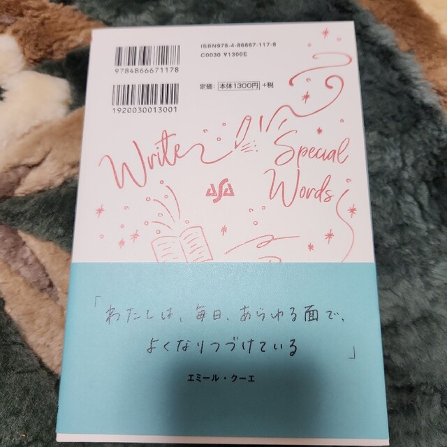 「わたしはすばらしい」と毎日ノートに書きなさい エンタメ/ホビーの本(趣味/スポーツ/実用)の商品写真