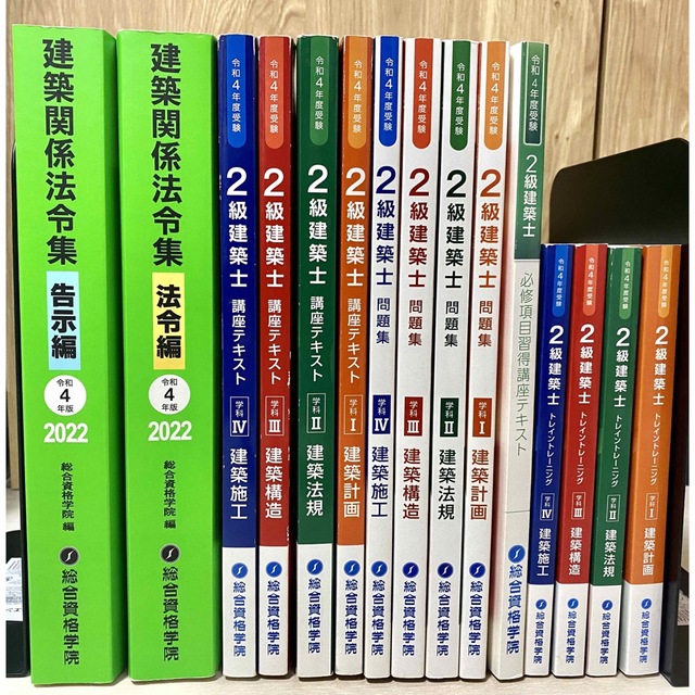 ２級建築士テキスト一式 令和4年版(2022年版)-