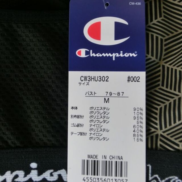 Champion(チャンピオン)の【M】 チャンピオン デイリースポーティブラ 21FW 　黒柄　p0595 レディースの下着/アンダーウェア(ブラ)の商品写真