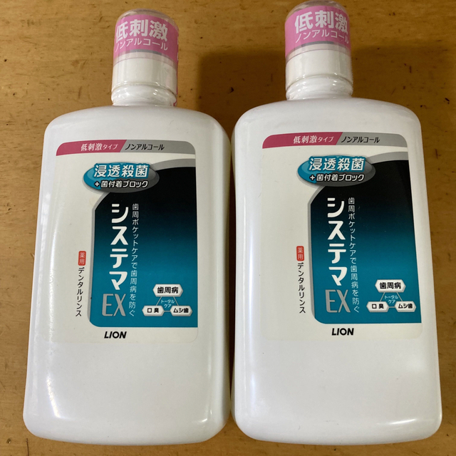 システマEX☆デンタルリンス☆低刺激タイプ☆450ml