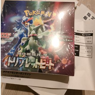 ポケモン(ポケモン)のポケモン強化拡張パック　トリプレッドビートBox シュリンク付き(Box/デッキ/パック)