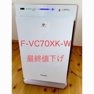 パナソニック Panasonic F-VC70XK-W 加湿空気清浄機(空気清浄器)