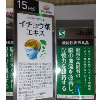 激安‼️60日分 シュワーベギンコ いちょう葉エキス(その他)