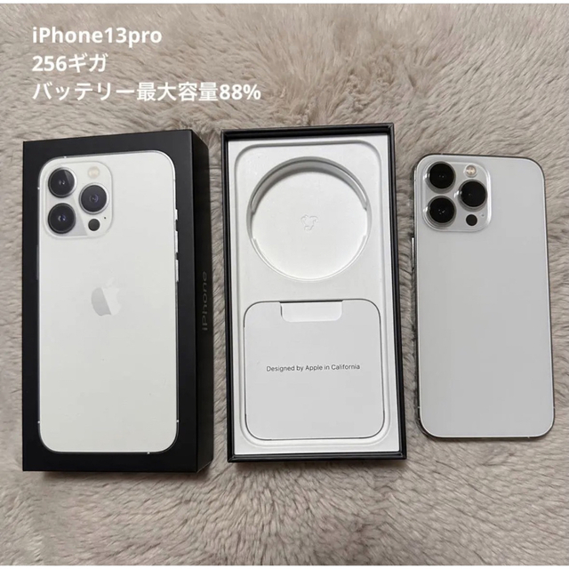 超特価アイテム iPhone 13 Pro シルバー 256 GB Softbank