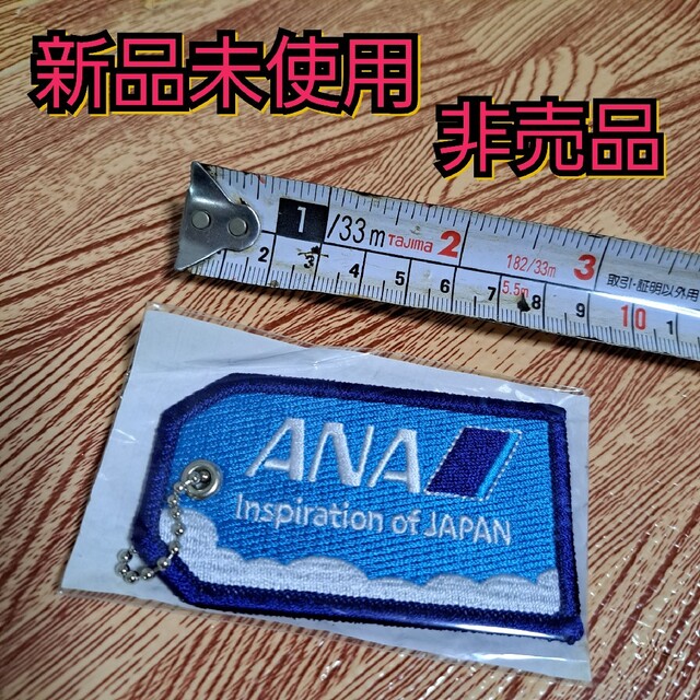 新品: ANA ネームタグ 非売品 エンタメ/ホビーのコレクション(ノベルティグッズ)の商品写真