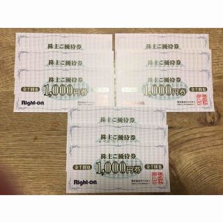 ライトオン　9枚　株主優待　Right on　1000円×9　九千　クーポン割引