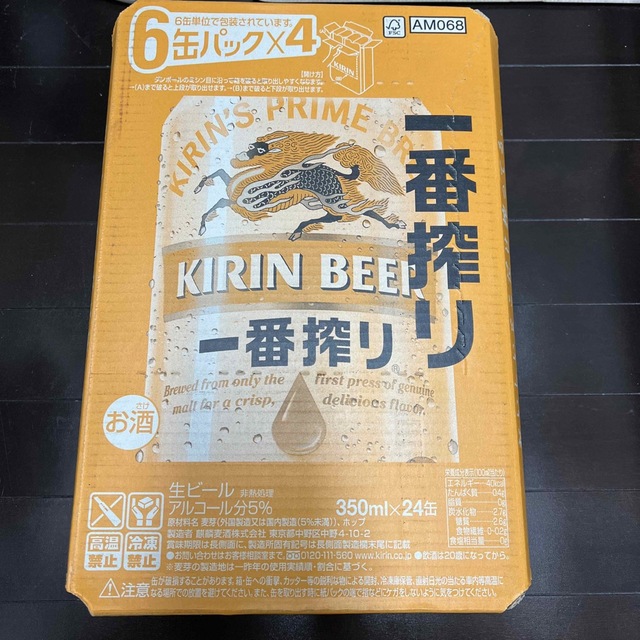 ビール 生ビール　キリン一番搾り 350ml×24本