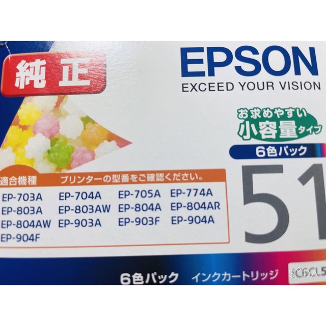 訳あり　値下げ　EPSON IC6CL51 プリンター　インク スマホ/家電/カメラのPC/タブレット(PC周辺機器)の商品写真