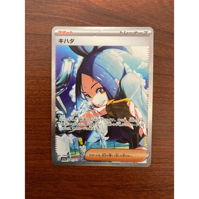 ポケモン - 【早い者勝ち】美品 キハダ SARの通販 by アウトドアshop