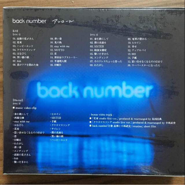 BACK NUMBER(バックナンバー)の新品未開封 back numbe ベストアルバム 初回限定盤B  エンタメ/ホビーのCD(ポップス/ロック(邦楽))の商品写真