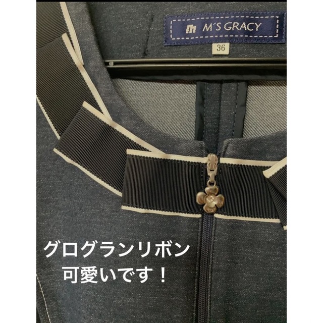 M’SGRACY ノーカラーWジップジャケット