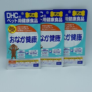 ディーエイチシー(DHC)のDHC　おなか健康　3袋　ペット用(ペットフード)