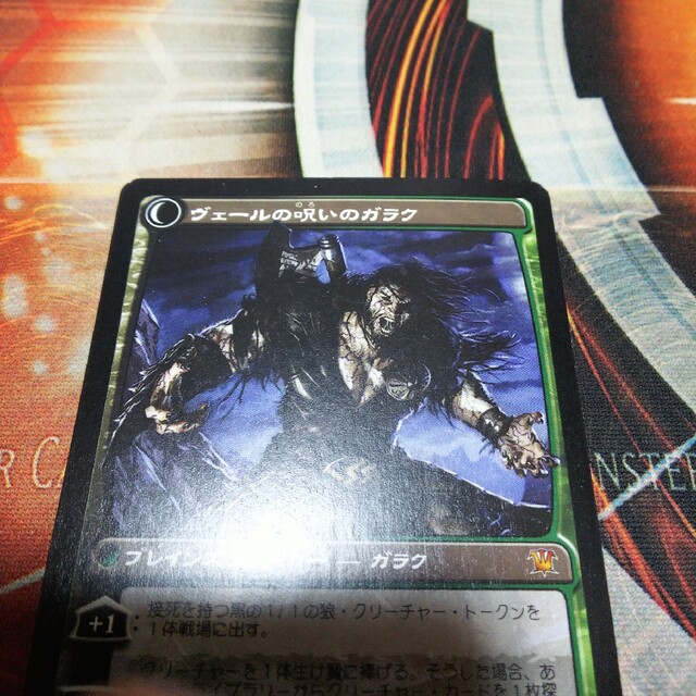 百以上出品、情け知らずのガラク、MTG